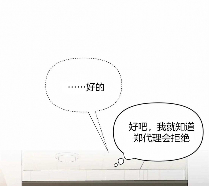 《恋物癖》漫画最新章节第17话免费下拉式在线观看章节第【32】张图片