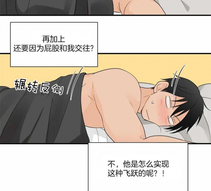 《恋物癖》漫画最新章节第11话免费下拉式在线观看章节第【2】张图片