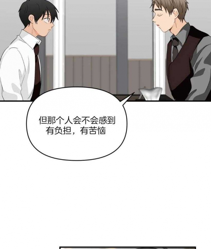 《恋物癖》漫画最新章节第68话免费下拉式在线观看章节第【29】张图片