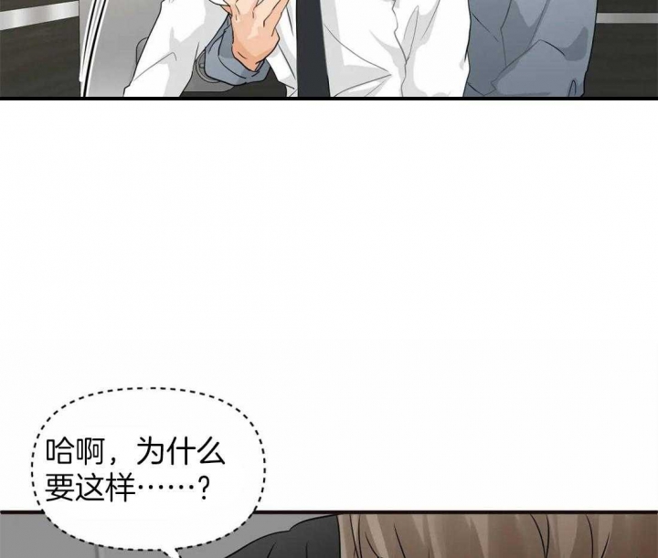 《恋物癖》漫画最新章节第18话免费下拉式在线观看章节第【29】张图片