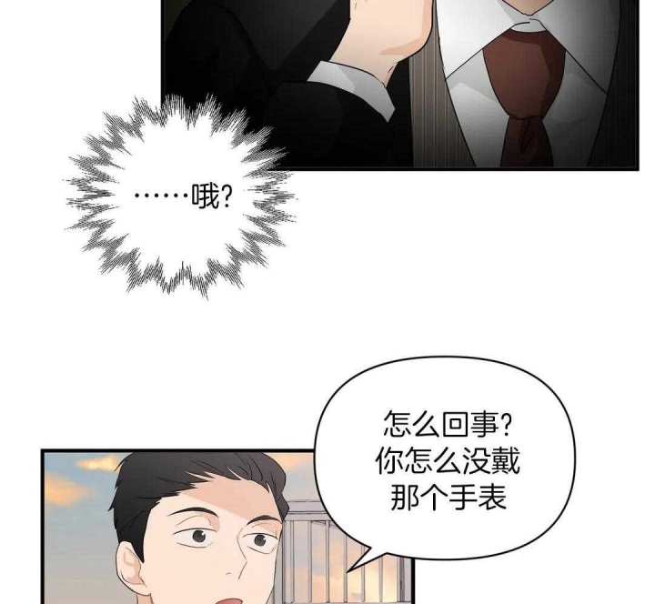 《恋物癖》漫画最新章节第77话免费下拉式在线观看章节第【37】张图片