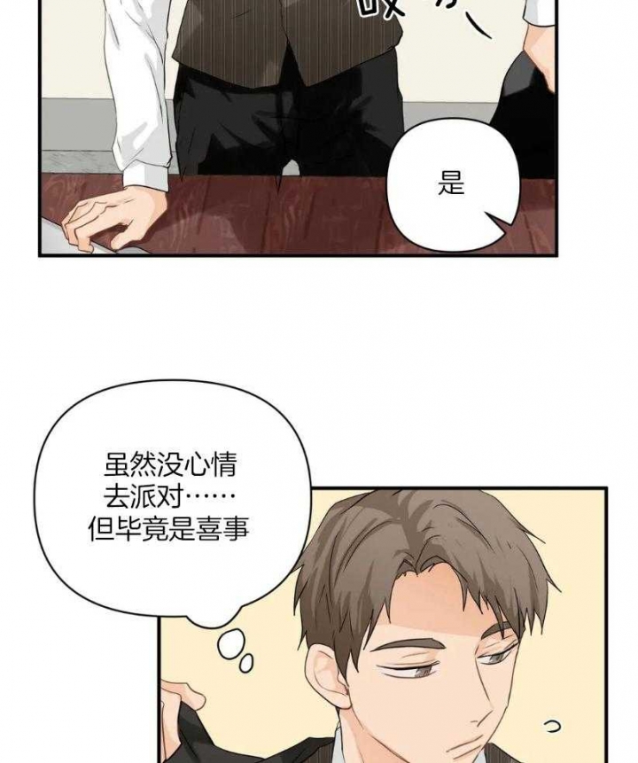 《恋物癖》漫画最新章节第74话免费下拉式在线观看章节第【11】张图片