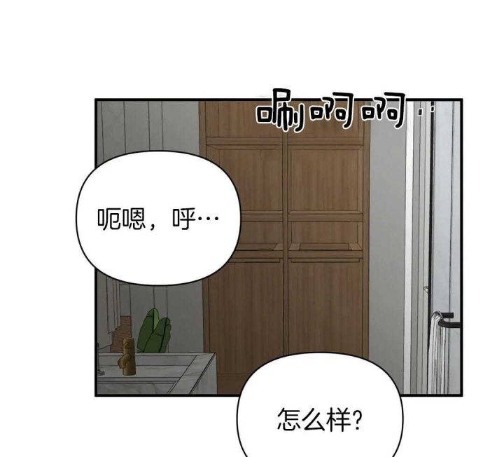 《恋物癖》漫画最新章节第80话免费下拉式在线观看章节第【2】张图片