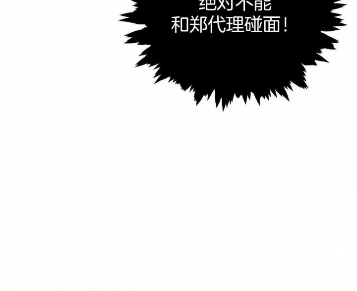 《恋物癖》漫画最新章节第88话免费下拉式在线观看章节第【46】张图片