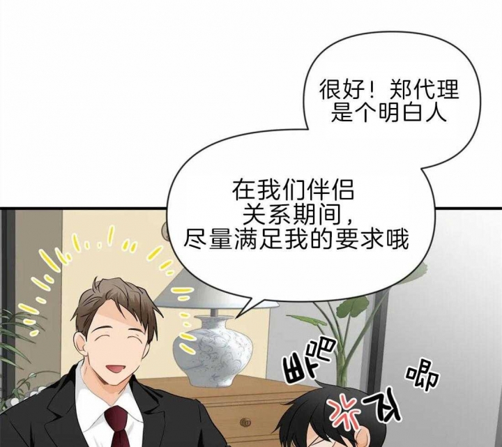 《恋物癖》漫画最新章节第41话免费下拉式在线观看章节第【30】张图片