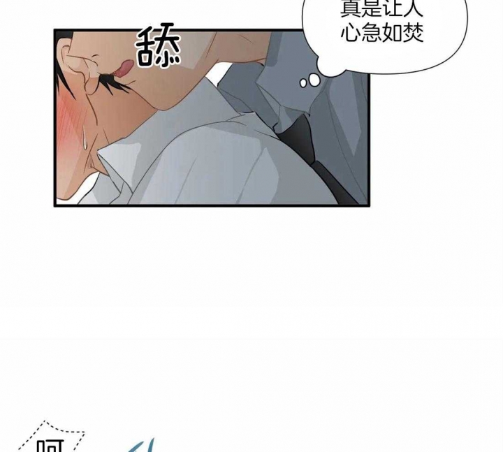 《恋物癖》漫画最新章节第19话免费下拉式在线观看章节第【5】张图片