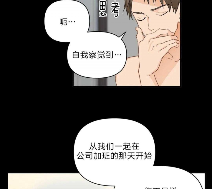 《恋物癖》漫画最新章节第82话免费下拉式在线观看章节第【27】张图片