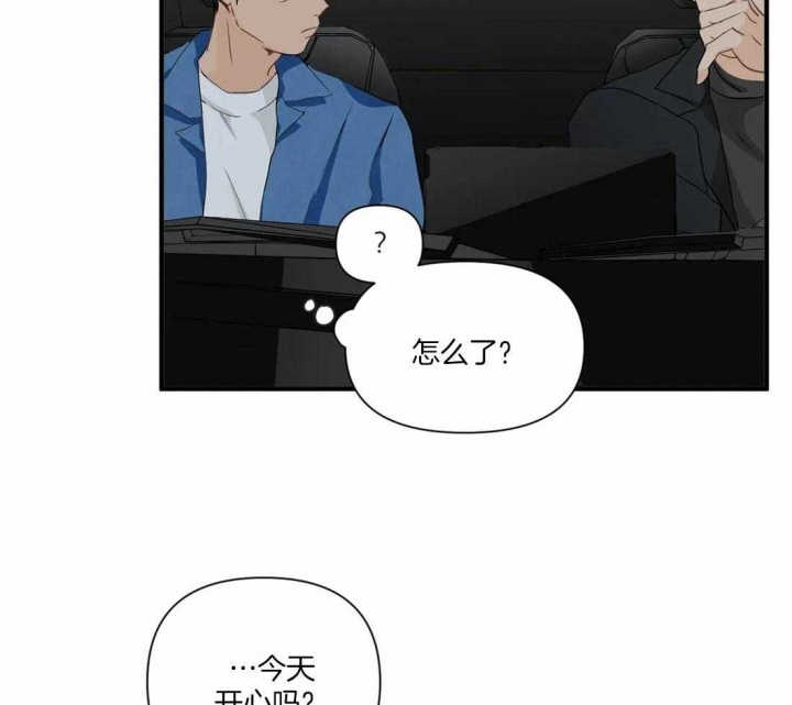 《恋物癖》漫画最新章节第24话免费下拉式在线观看章节第【16】张图片