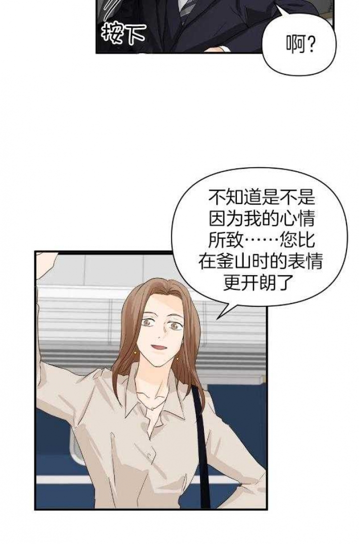 《恋物癖》漫画最新章节第67话免费下拉式在线观看章节第【12】张图片