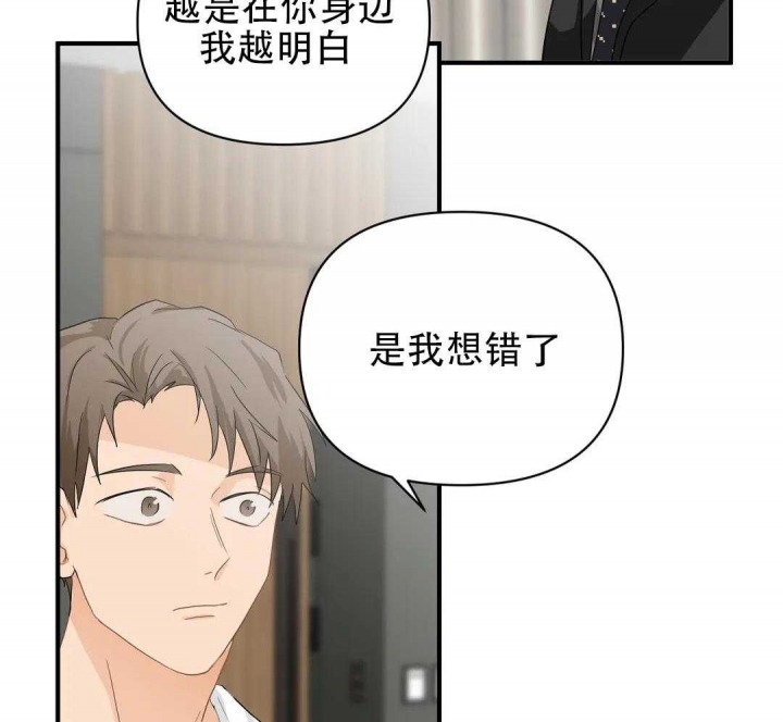 《恋物癖》漫画最新章节第81话免费下拉式在线观看章节第【32】张图片