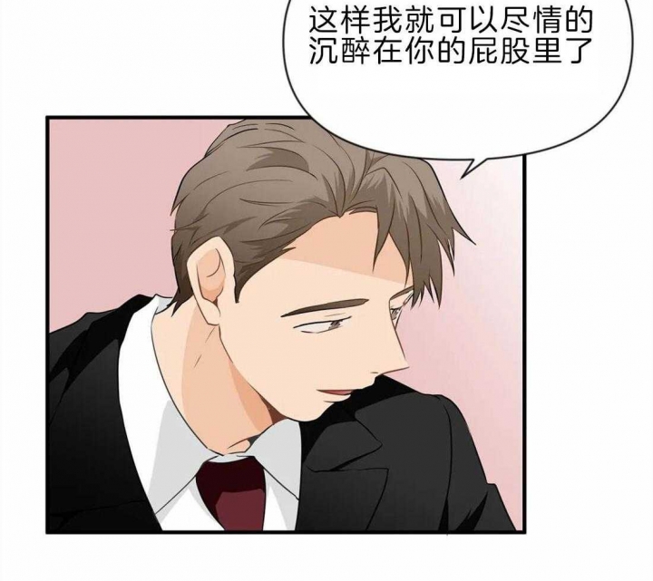 《恋物癖》漫画最新章节第41话免费下拉式在线观看章节第【36】张图片