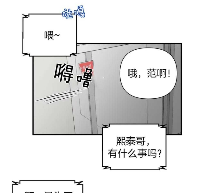 《恋物癖》漫画最新章节第76话免费下拉式在线观看章节第【32】张图片