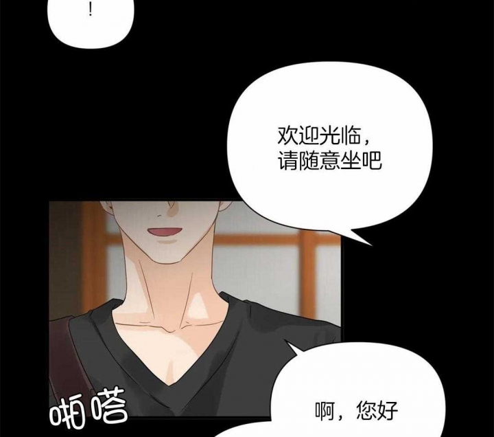 《恋物癖》漫画最新章节第85话免费下拉式在线观看章节第【34】张图片