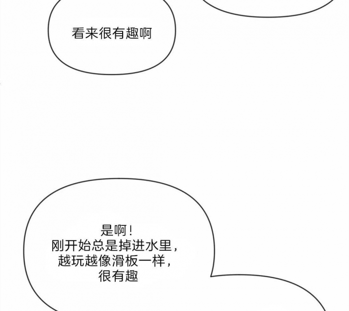 《恋物癖》漫画最新章节第29话免费下拉式在线观看章节第【18】张图片