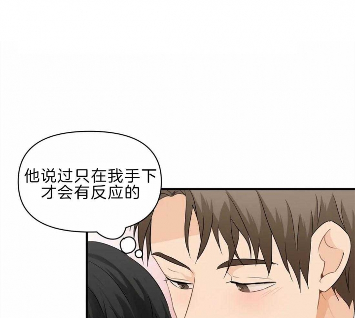 《恋物癖》漫画最新章节第43话免费下拉式在线观看章节第【11】张图片