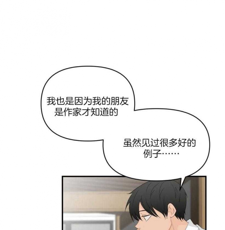 《恋物癖》漫画最新章节第69话免费下拉式在线观看章节第【1】张图片