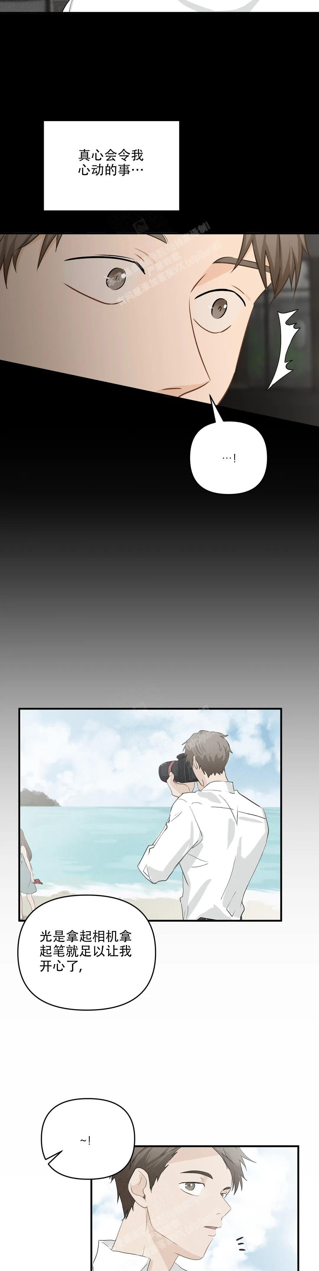 《恋物癖》漫画最新章节第112话免费下拉式在线观看章节第【14】张图片