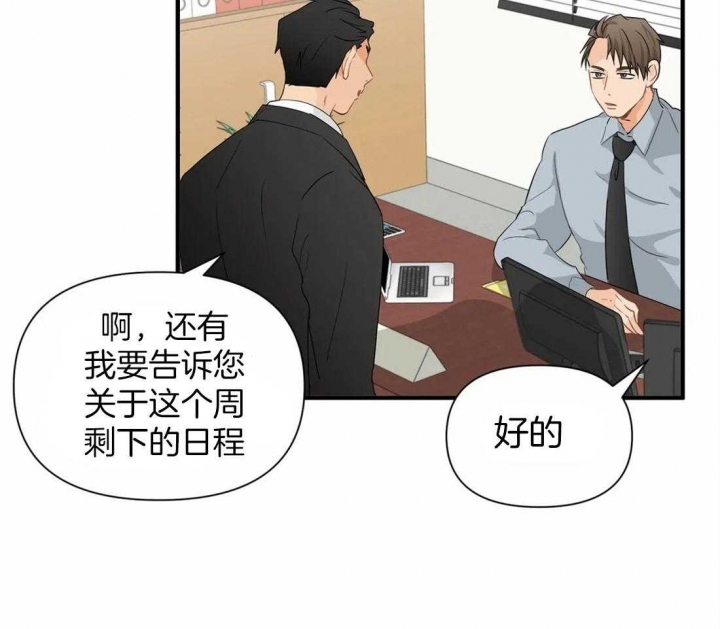 《恋物癖》漫画最新章节第20话免费下拉式在线观看章节第【21】张图片