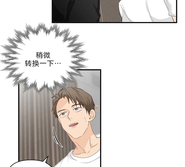 《恋物癖》漫画最新章节第83话免费下拉式在线观看章节第【24】张图片