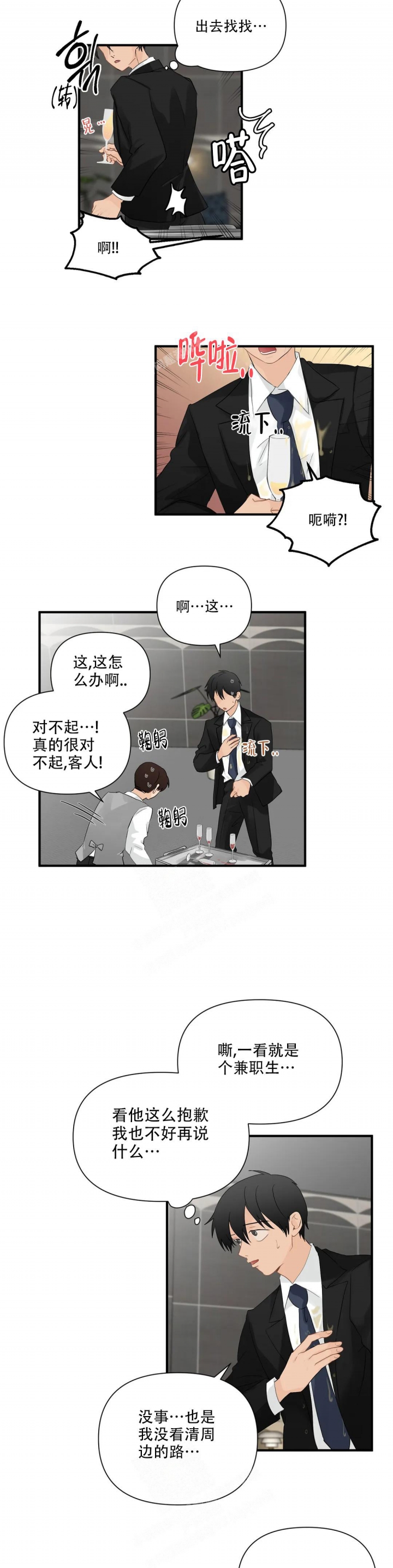 《恋物癖》漫画最新章节第91话免费下拉式在线观看章节第【6】张图片