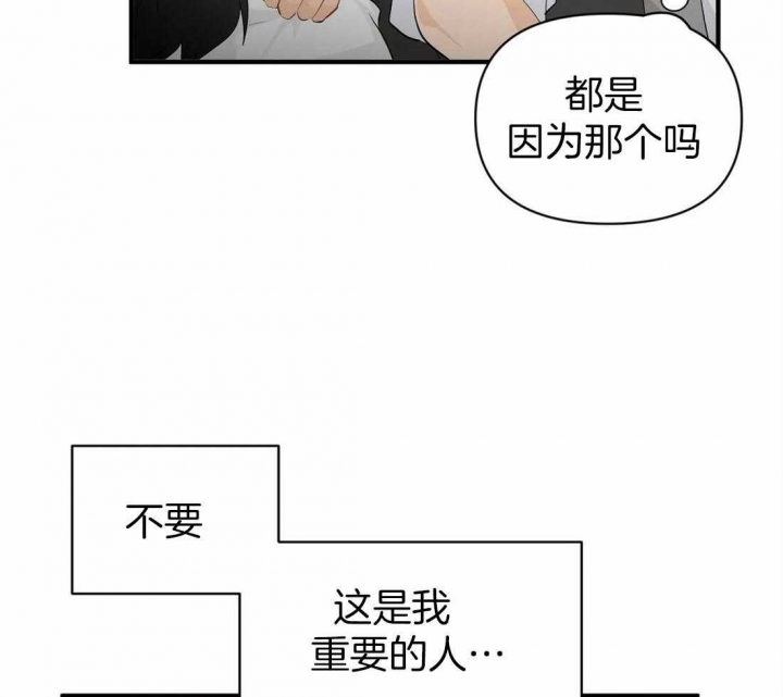 《恋物癖》漫画最新章节第64话免费下拉式在线观看章节第【31】张图片