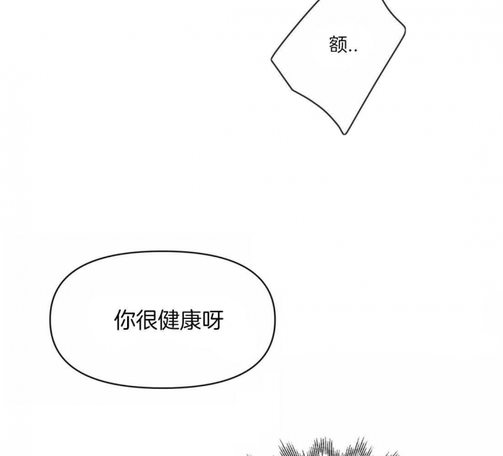 《恋物癖》漫画最新章节第4话免费下拉式在线观看章节第【2】张图片