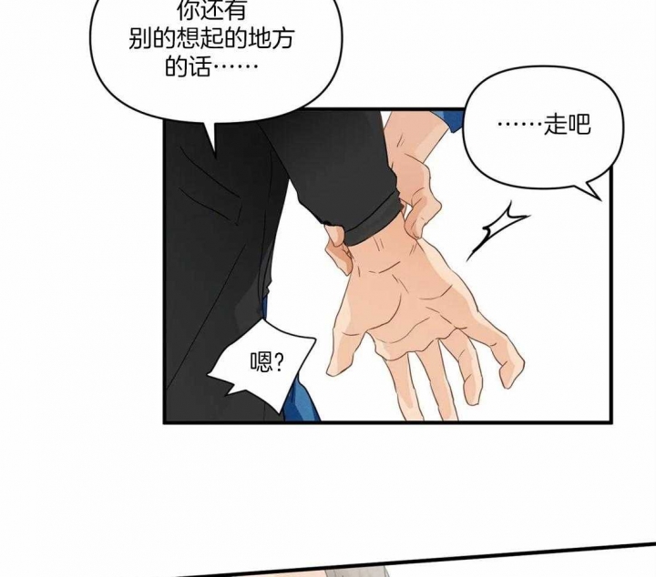 《恋物癖》漫画最新章节第23话免费下拉式在线观看章节第【10】张图片