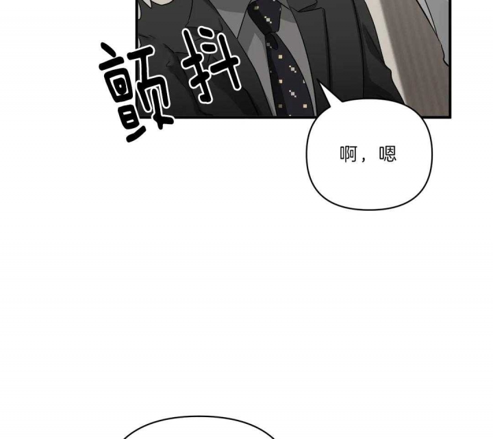 《恋物癖》漫画最新章节第83话免费下拉式在线观看章节第【32】张图片