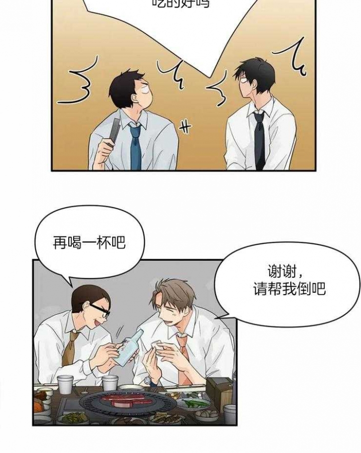 《恋物癖》漫画最新章节第2话免费下拉式在线观看章节第【11】张图片