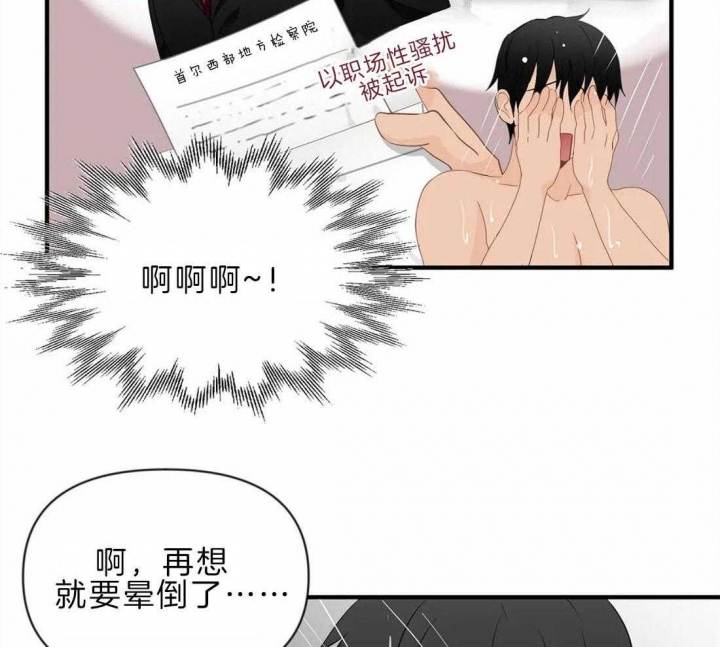 《恋物癖》漫画最新章节第42话免费下拉式在线观看章节第【11】张图片