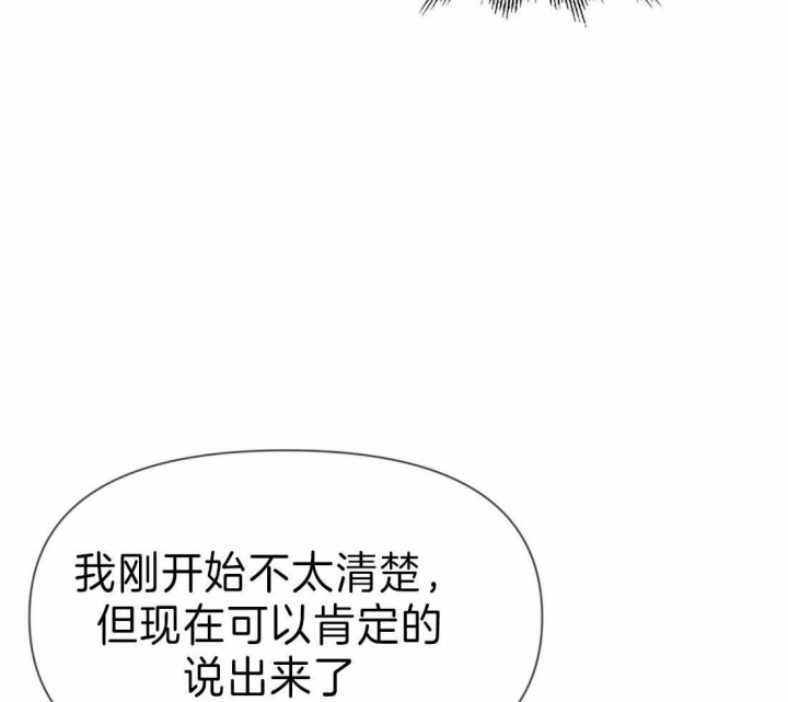 《恋物癖》漫画最新章节第38话免费下拉式在线观看章节第【20】张图片