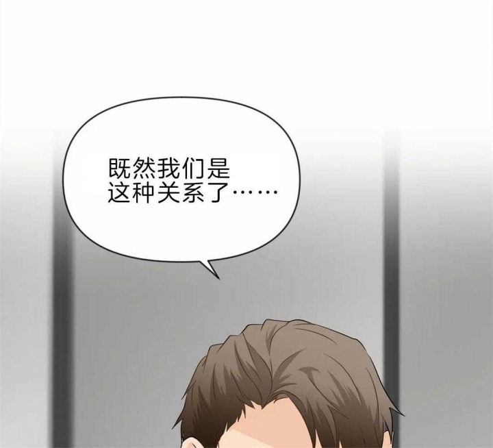 《恋物癖》漫画最新章节第41话免费下拉式在线观看章节第【44】张图片