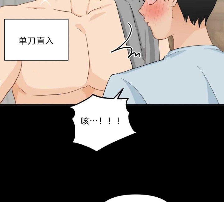 《恋物癖》漫画最新章节第83话免费下拉式在线观看章节第【15】张图片