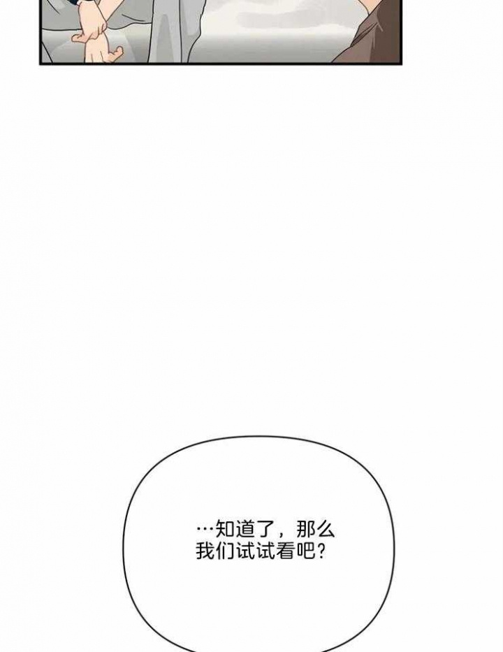 《恋物癖》漫画最新章节第56话免费下拉式在线观看章节第【32】张图片