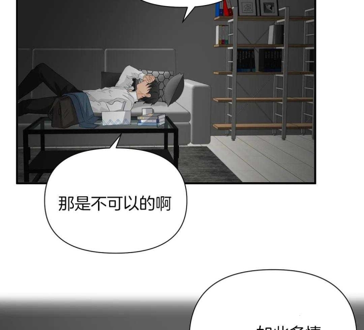 《恋物癖》漫画最新章节第76话免费下拉式在线观看章节第【14】张图片