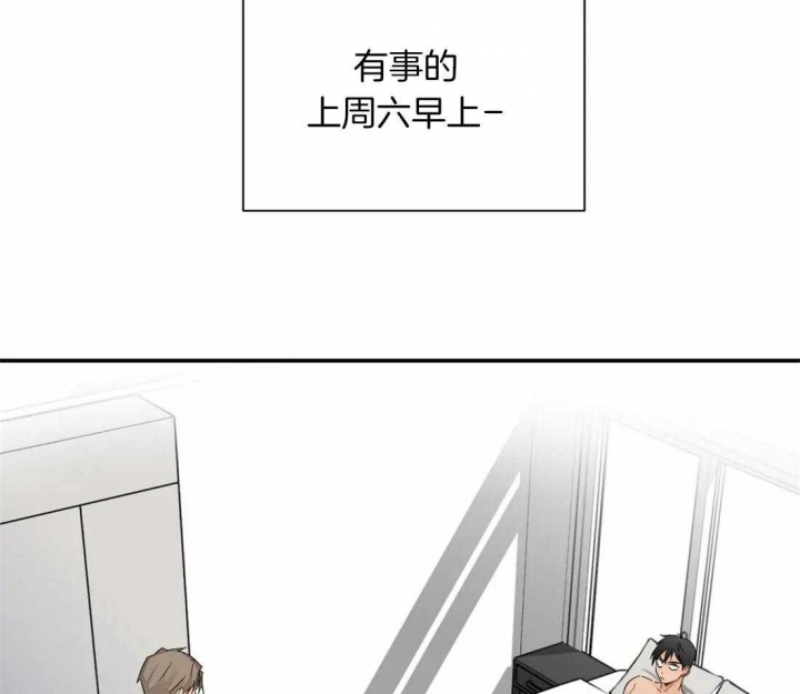 《恋物癖》漫画最新章节第3话免费下拉式在线观看章节第【21】张图片