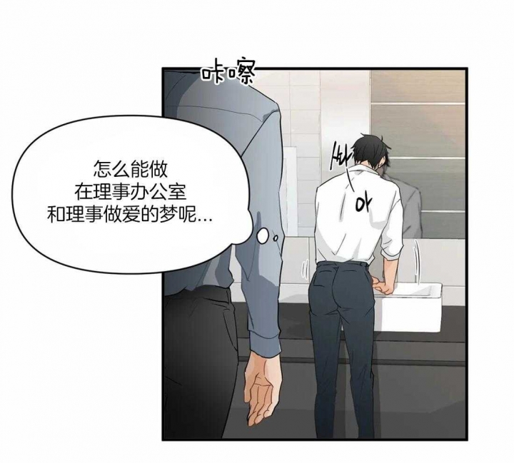 《恋物癖》漫画最新章节第13话免费下拉式在线观看章节第【8】张图片