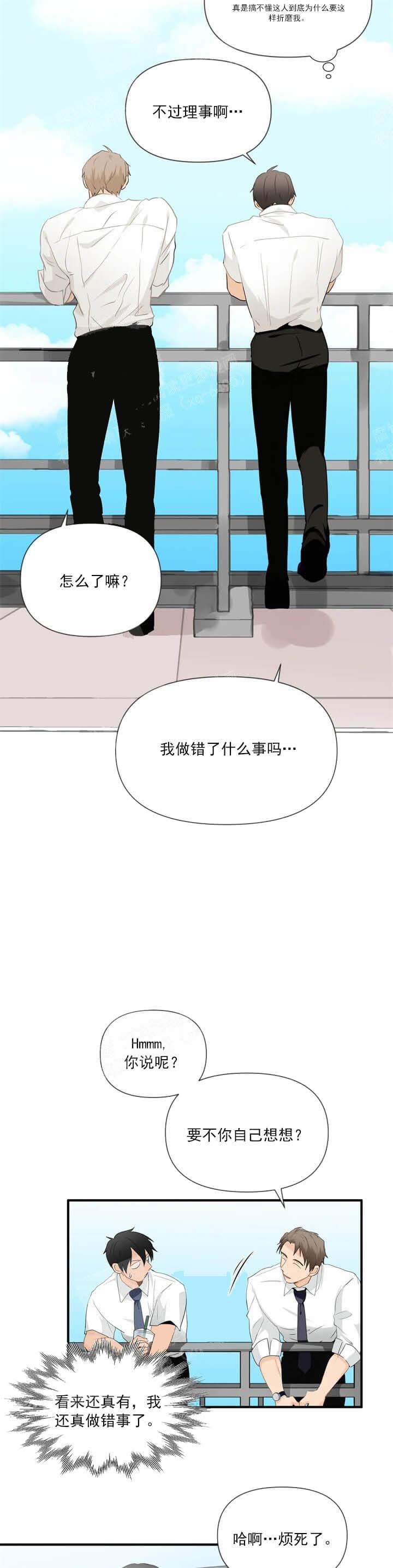 《恋物癖》漫画最新章节第36话免费下拉式在线观看章节第【7】张图片