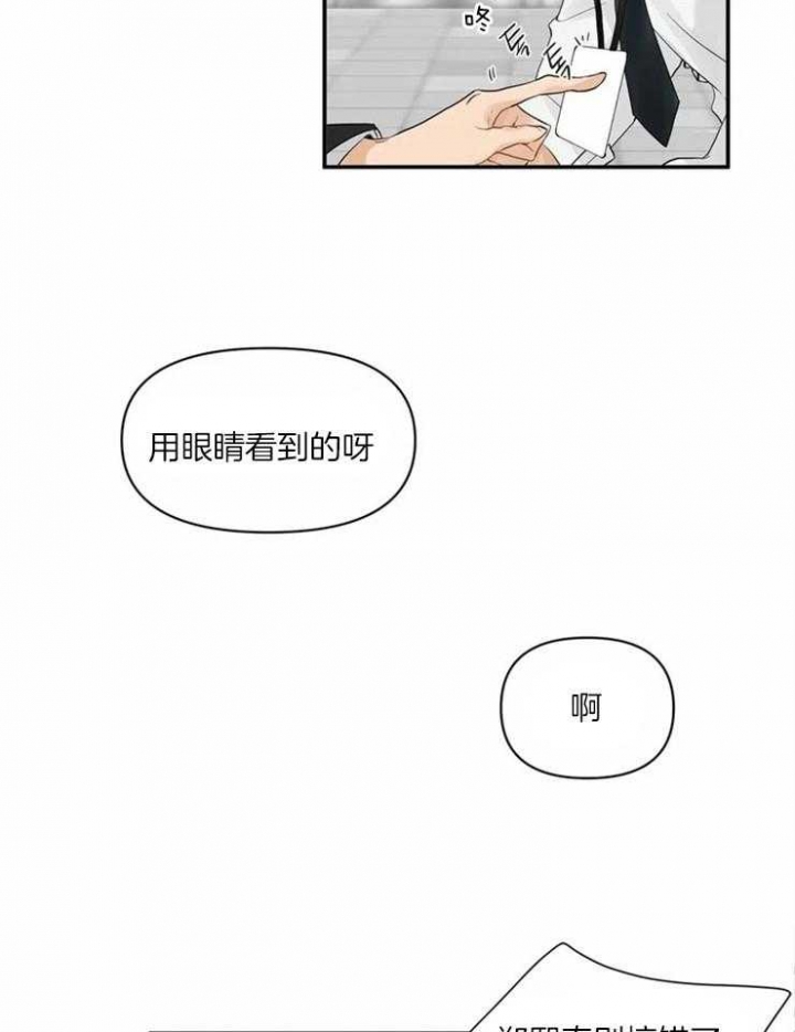 《恋物癖》漫画最新章节第1话免费下拉式在线观看章节第【28】张图片