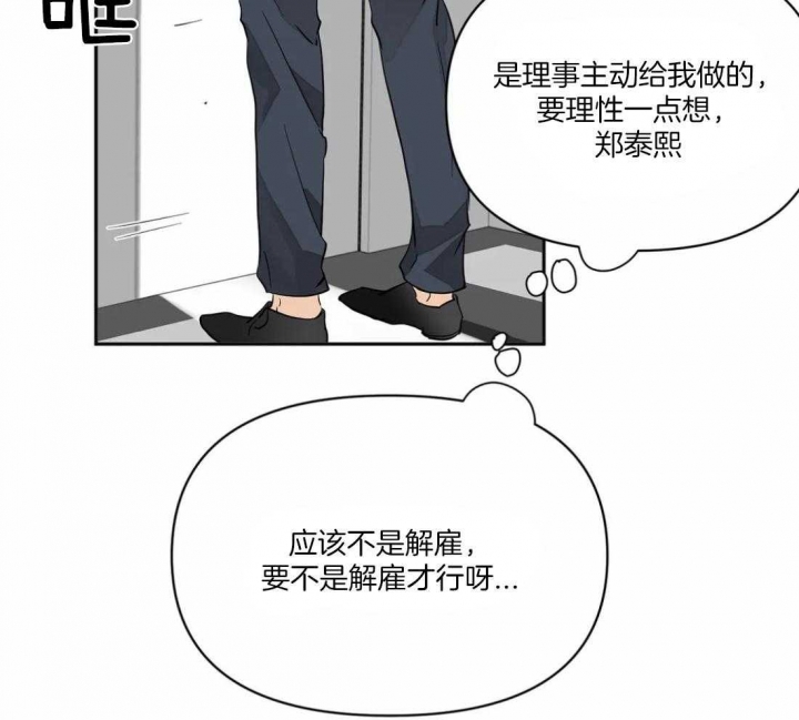 《恋物癖》漫画最新章节第5话免费下拉式在线观看章节第【12】张图片