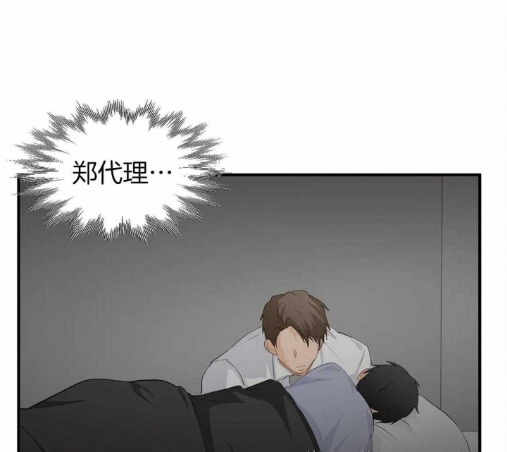 《恋物癖》漫画最新章节第64话免费下拉式在线观看章节第【27】张图片