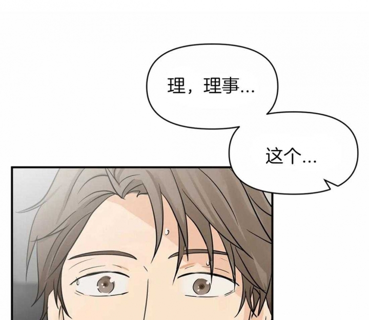 《恋物癖》漫画最新章节第3话免费下拉式在线观看章节第【23】张图片