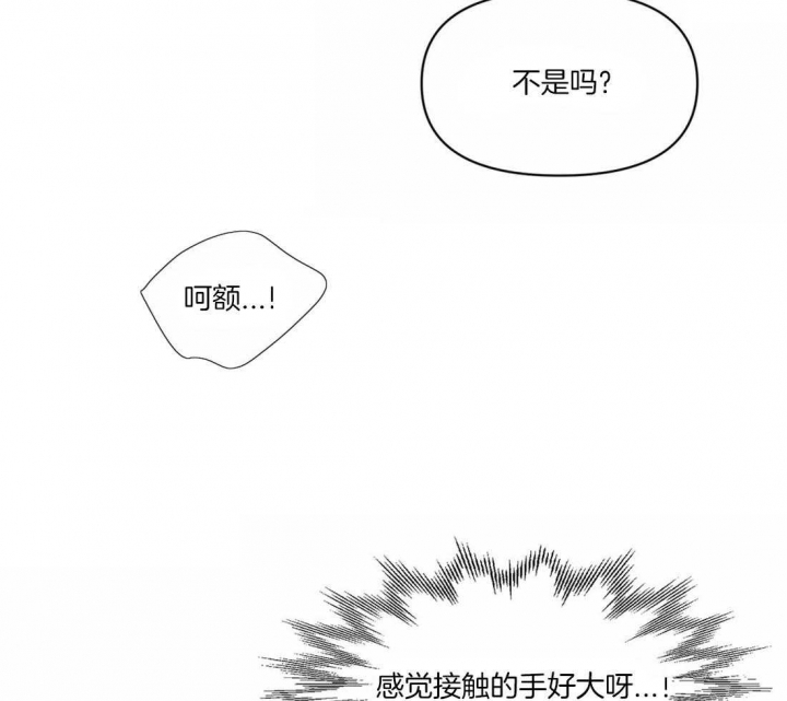 《恋物癖》漫画最新章节第4话免费下拉式在线观看章节第【20】张图片