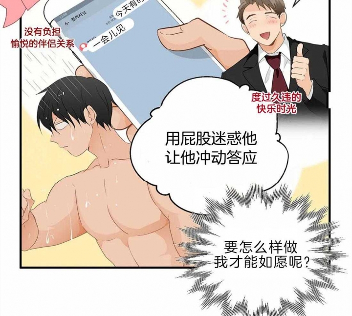 《恋物癖》漫画最新章节第42话免费下拉式在线观看章节第【8】张图片