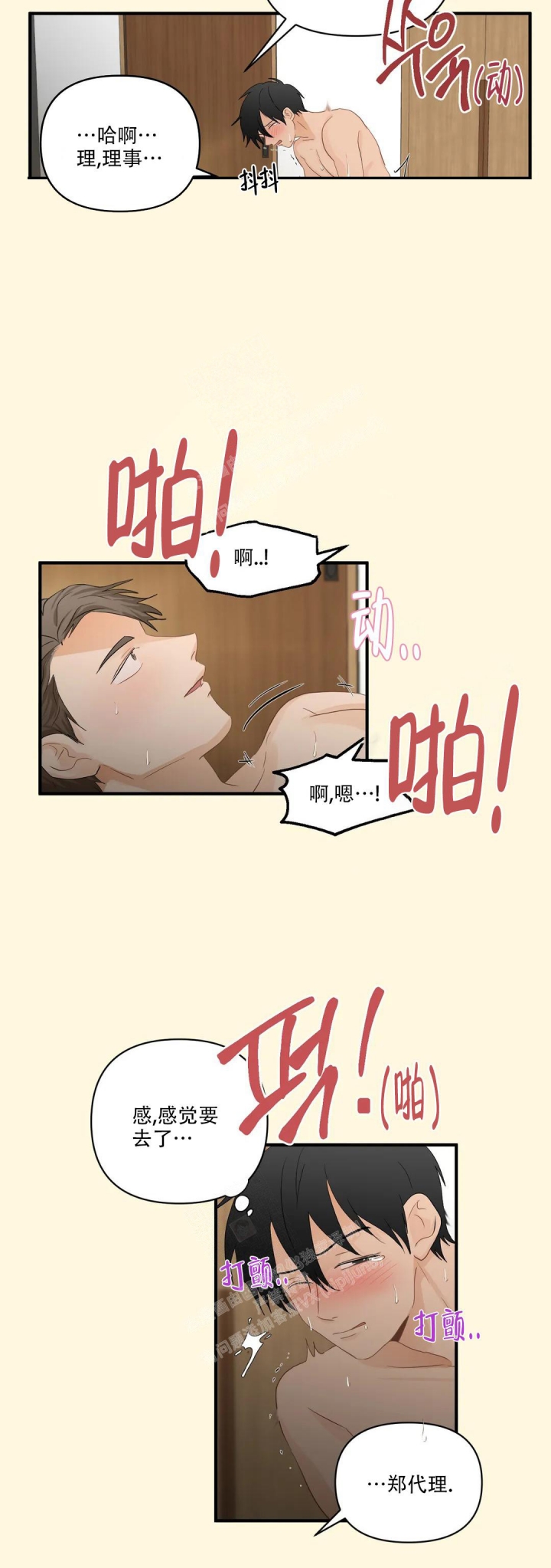 《恋物癖》漫画最新章节第94话免费下拉式在线观看章节第【10】张图片