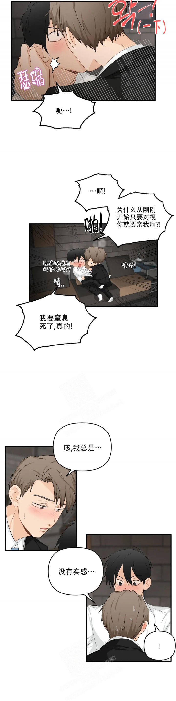 《恋物癖》漫画最新章节第108话免费下拉式在线观看章节第【3】张图片