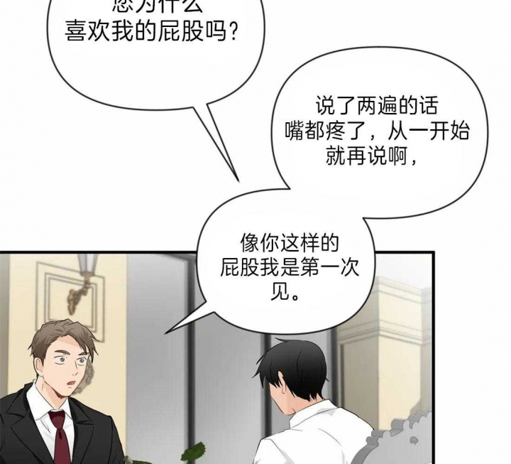 《恋物癖》漫画最新章节第40话免费下拉式在线观看章节第【33】张图片