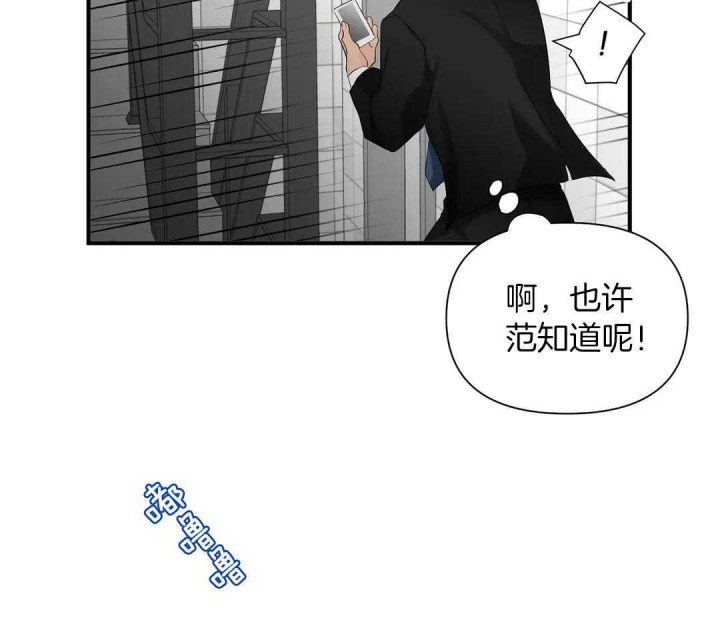 《恋物癖》漫画最新章节第76话免费下拉式在线观看章节第【31】张图片