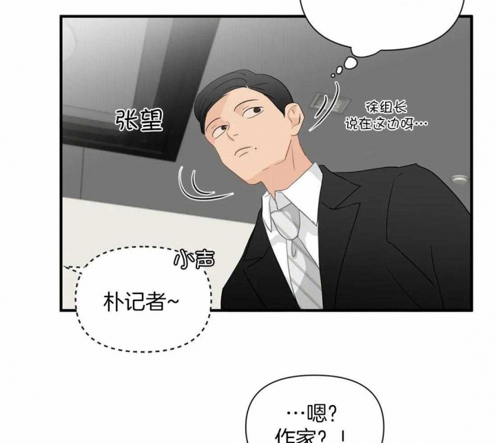 《恋物癖》漫画最新章节第89话免费下拉式在线观看章节第【19】张图片