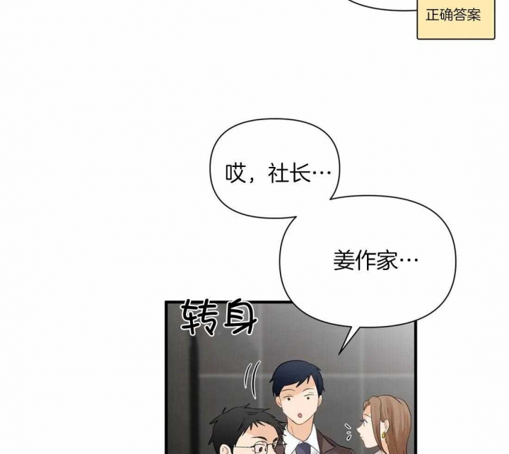 《恋物癖》漫画最新章节第89话免费下拉式在线观看章节第【12】张图片